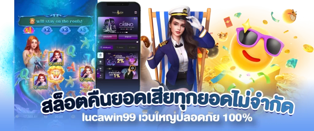 สล็อตคืนยอดเสีย