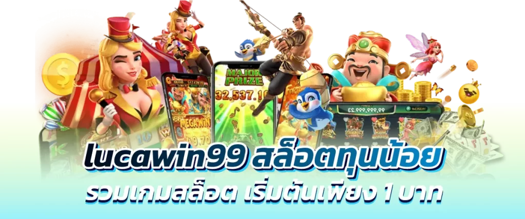 สล็อตทุนน้อย-หน้าปก