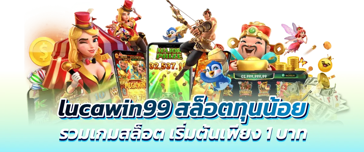 สล็อตทุนน้อย-หน้าปก